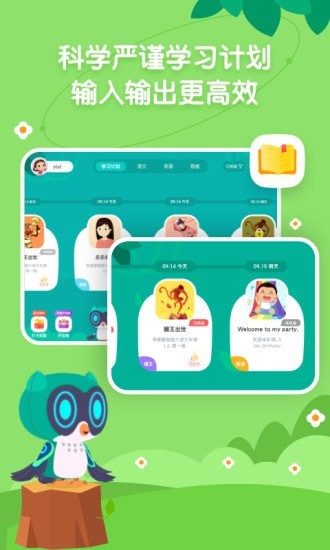 小小常爱学习app3