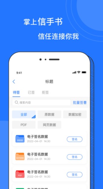 掌上信手书截图1