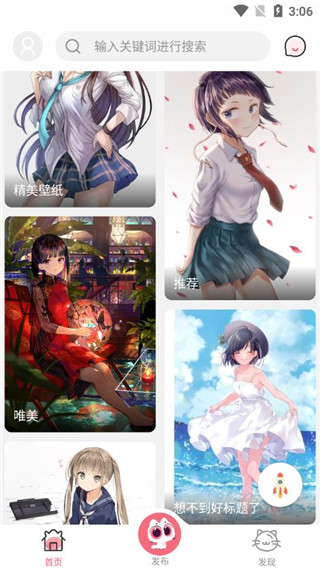 唔姆壁纸旧版