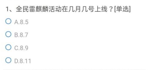 CF手游葫芦娃武器系列中名为明目聪达的一把武器他是？穿越火线明目聪达的武器答案[多图]图片2