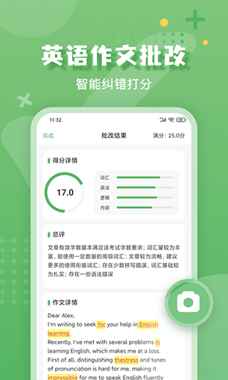 批改口算作业app最新版