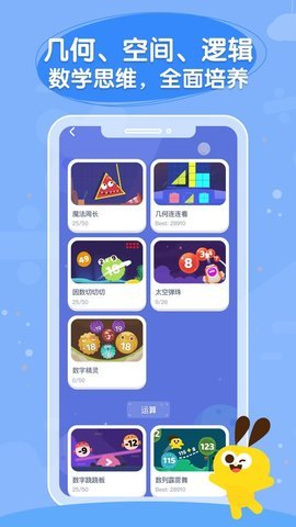 数感星球免费截图3