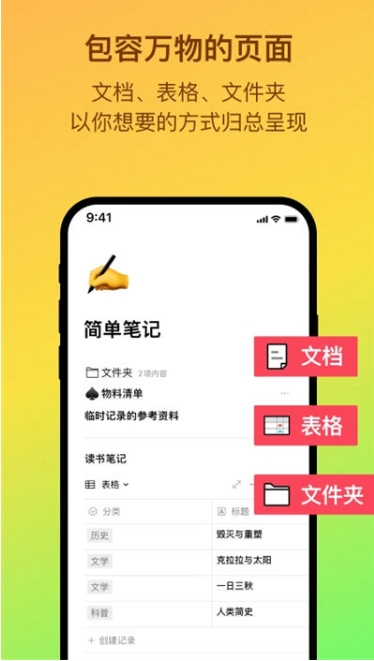 FlowUs 息流app