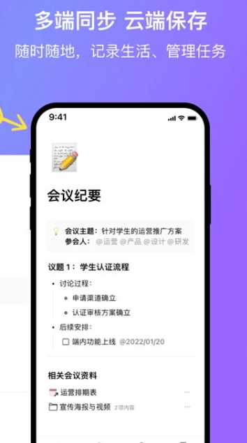 FlowUs 息流app