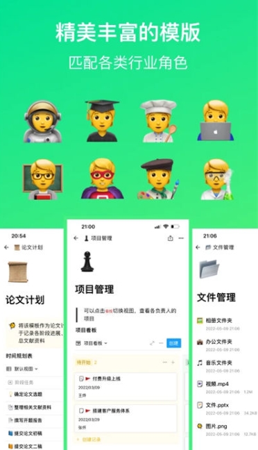 FlowUs 息流app