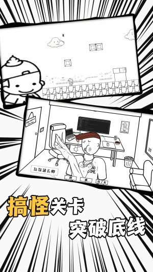 爱作怪的先生游戏