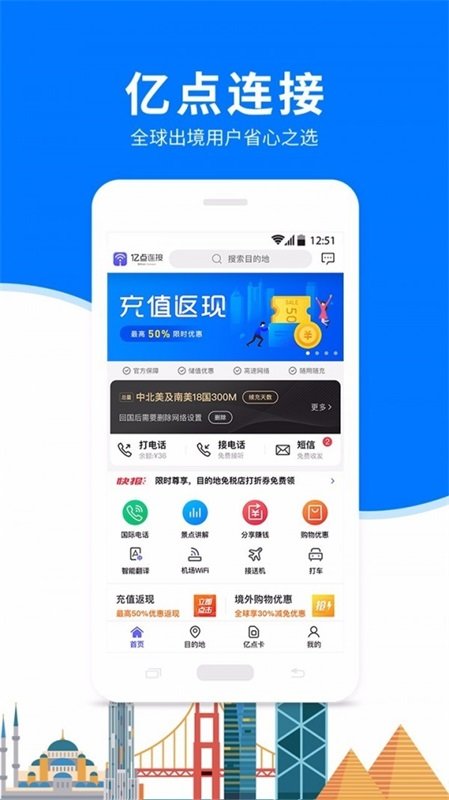 亿点连接app2