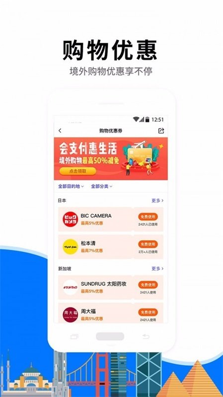 亿点连接app3