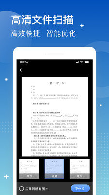 安安扫描大师app安卓版