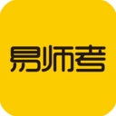 易师考app软件下载-易师考app安卓最新版下载v6.0.8