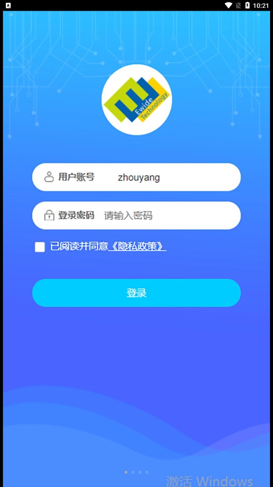 铜仁水务app