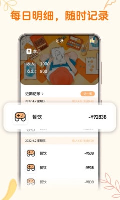 小汪手帐app