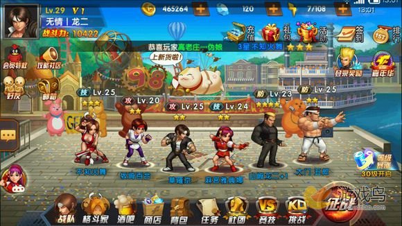 拳皇98终极之战叉叉助手辅助加速教程[图]