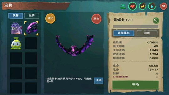 创造与魔法宠物怎么进化？宠物升级进化攻略[视频][多图]图片1