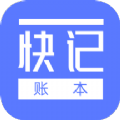 快记账本APP官方最新版