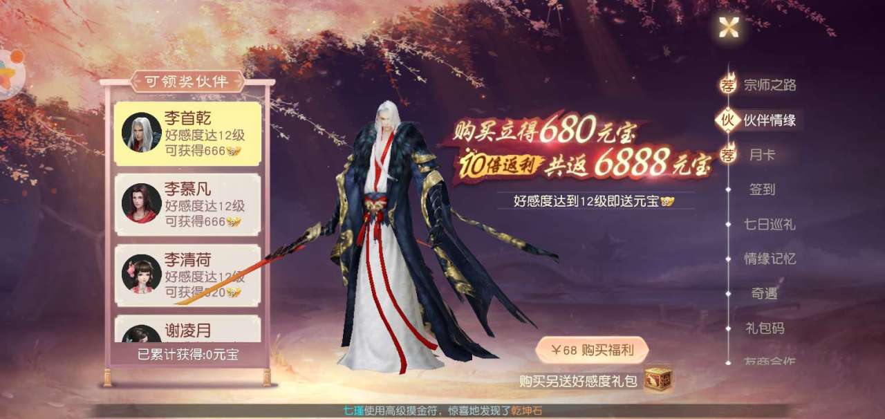  花与剑一人心怎么换人？如何更换一人心？
