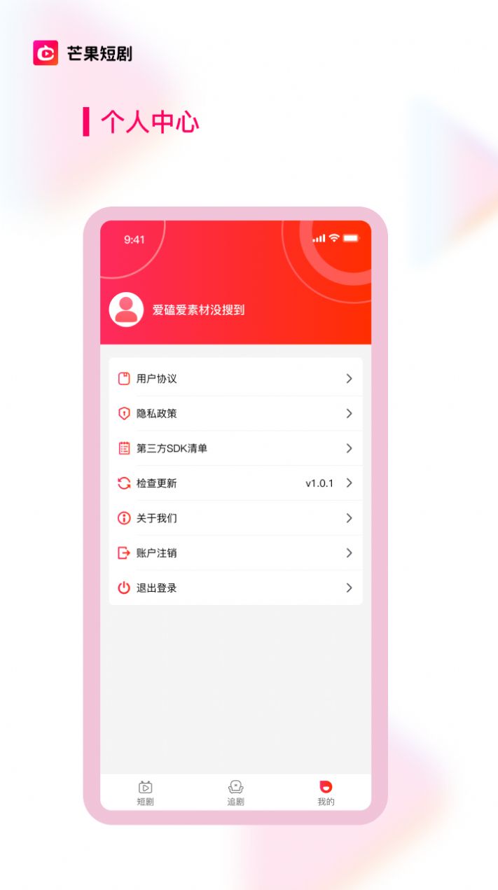 芒果短剧2023最新版app2