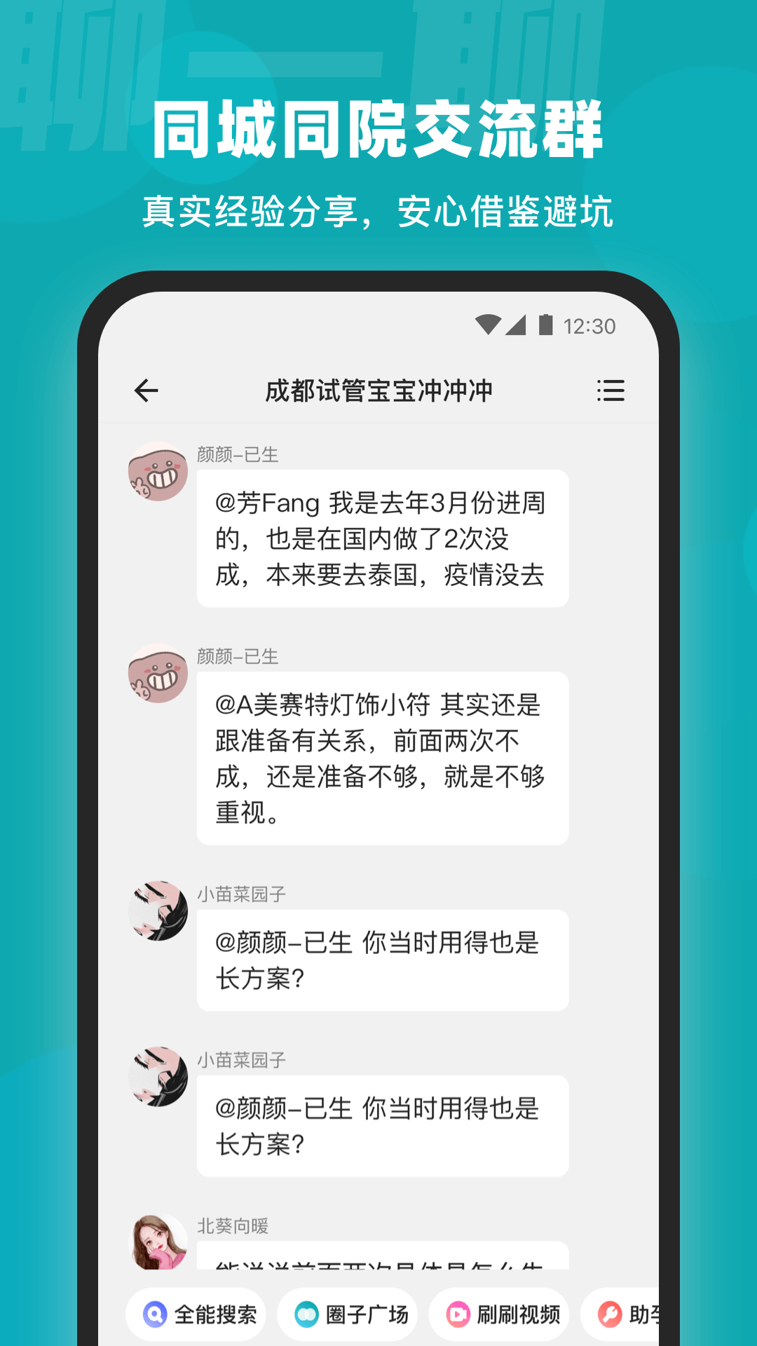 姐妹邦v1.0.0