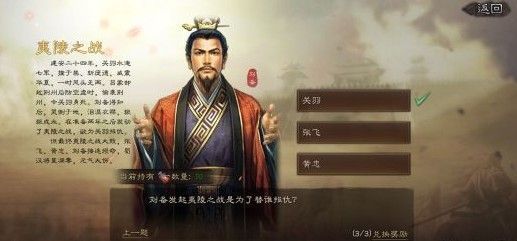 三国志战略版古战遗风夷陵之战答案分享：最后一天夷陵之战答案大全[视频][多图]图片2