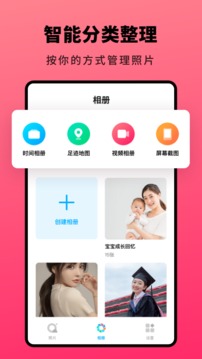 Q相册app最新版3