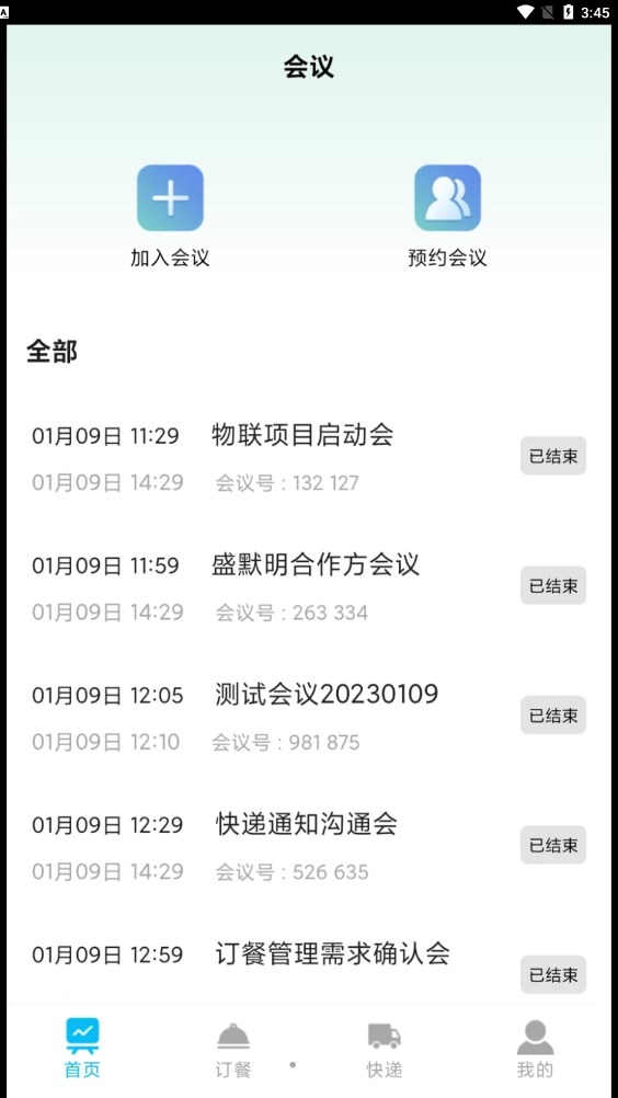 小喇叭清单3