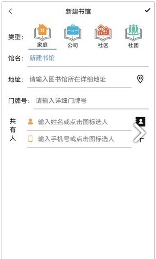 书管家app