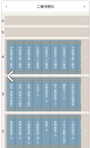 书管家app