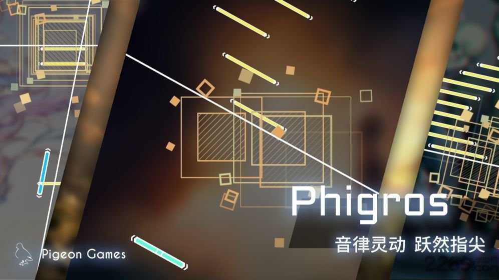 phigros官方正版2