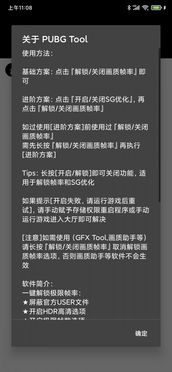 pubg画质助手120帧