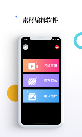 素材宝app