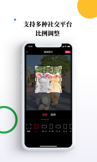 素材宝app