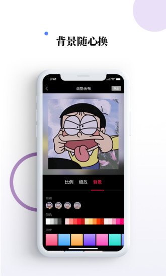 素材宝app