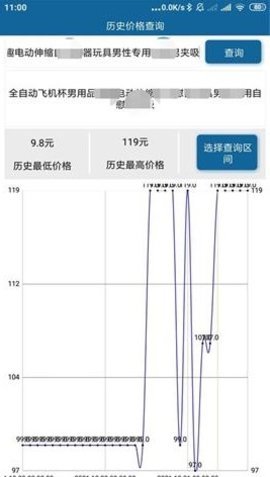 历史价格查询2023版