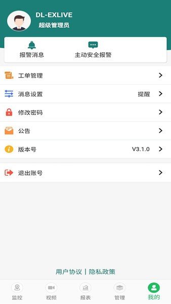 易查车APP