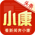 小康头条APP