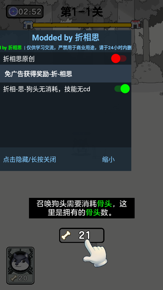 狗头大作战骨头不减反增截图1