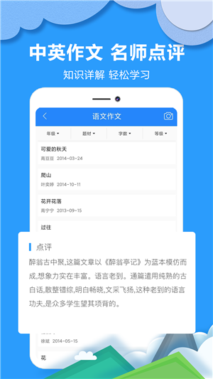 作业拍搜帮app最新版