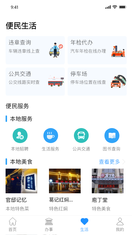 放新办app手机版