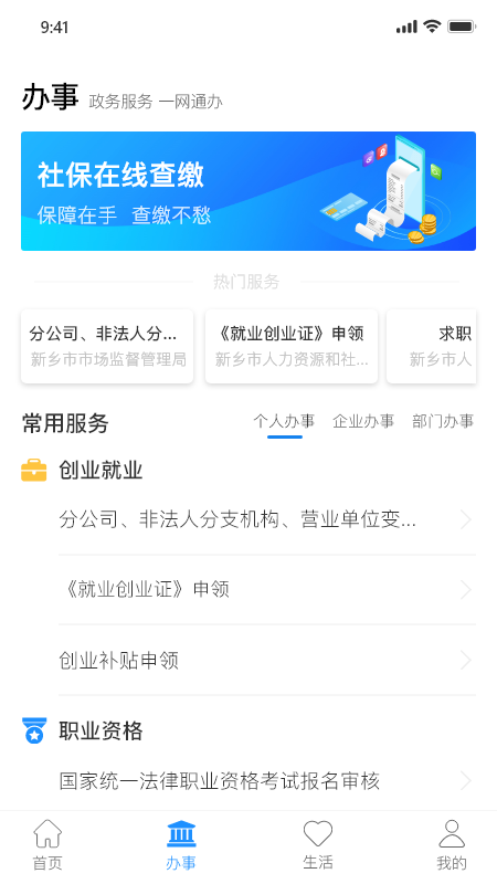 放新办app手机版