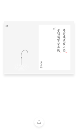 一炷香app