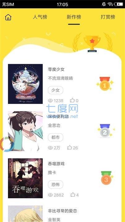 94漫画app