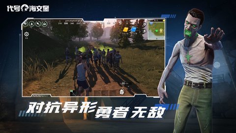 代号海文星最新版(THE HAVEN STAR)截图3