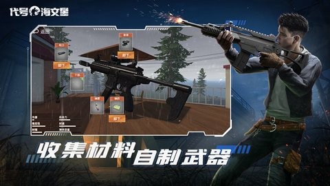 代号海文星最新版(THE HAVEN STAR)截图2