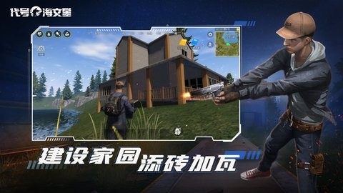 代号海文星最新版(THE HAVEN STAR)截图1