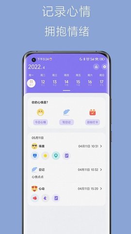 心情点点v1.0.0