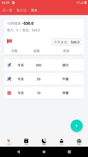 大数据速记2