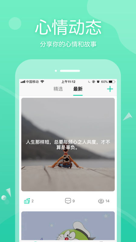 一个陌生人app