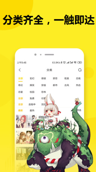 七毛免费漫画阅读器app