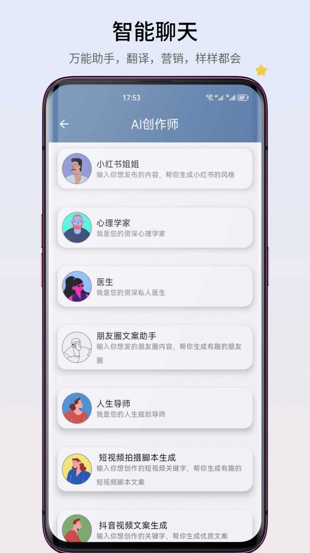 智心工具箱 1.0.0