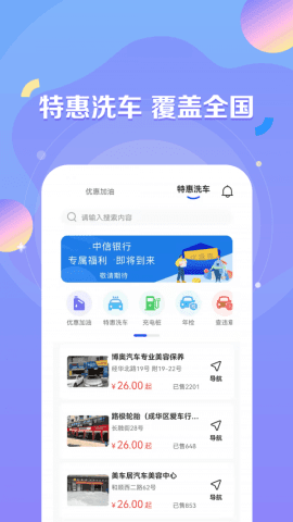 绿能出行app最新版